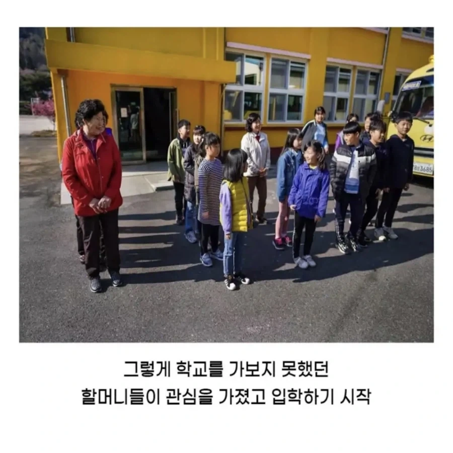 초등학교에 입학한 할머니들_3.webp
