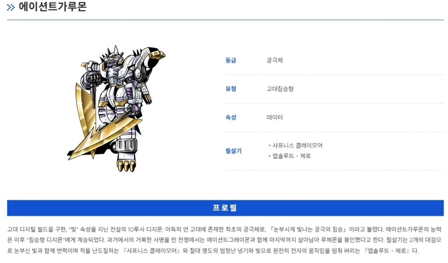 디지몬) 십투사는 10:1로 루체몬한테 털린거 아니라고!!!_2.webp