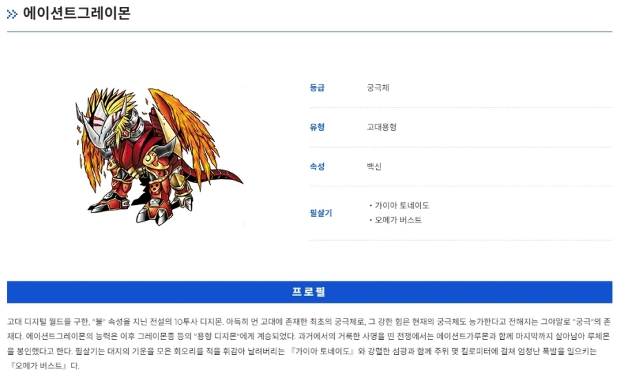 디지몬) 십투사는 10:1로 루체몬한테 털린거 아니라고!!!_3.webp