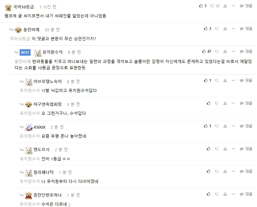 대충 카페베네 로고 뜨기 5초 전 이미지 3