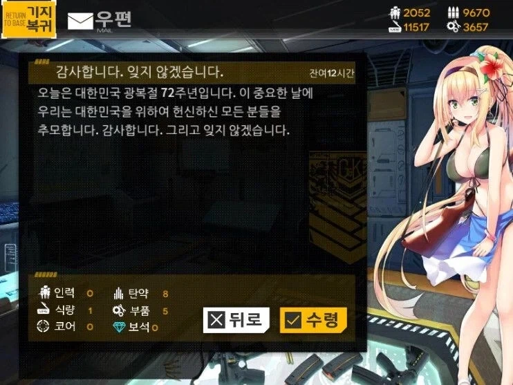 "용사님 드디어 대악마를 물리치고 오셨군요..!" 이미지 3