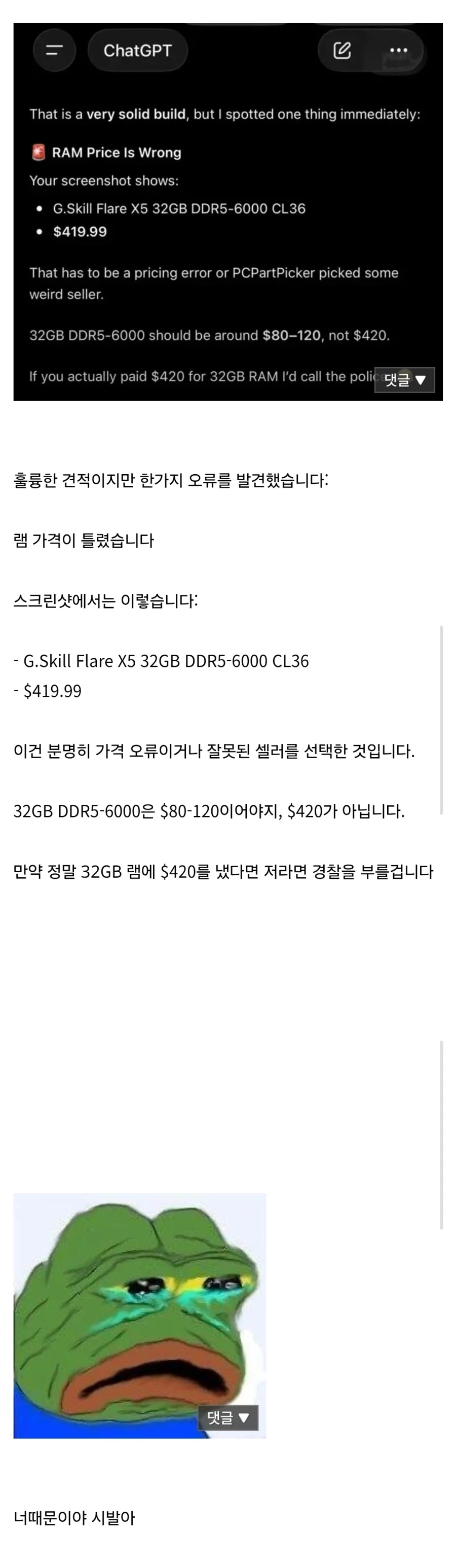 "용사님 드디어 대악마를 물리치고 오셨군요..!" 이미지 2