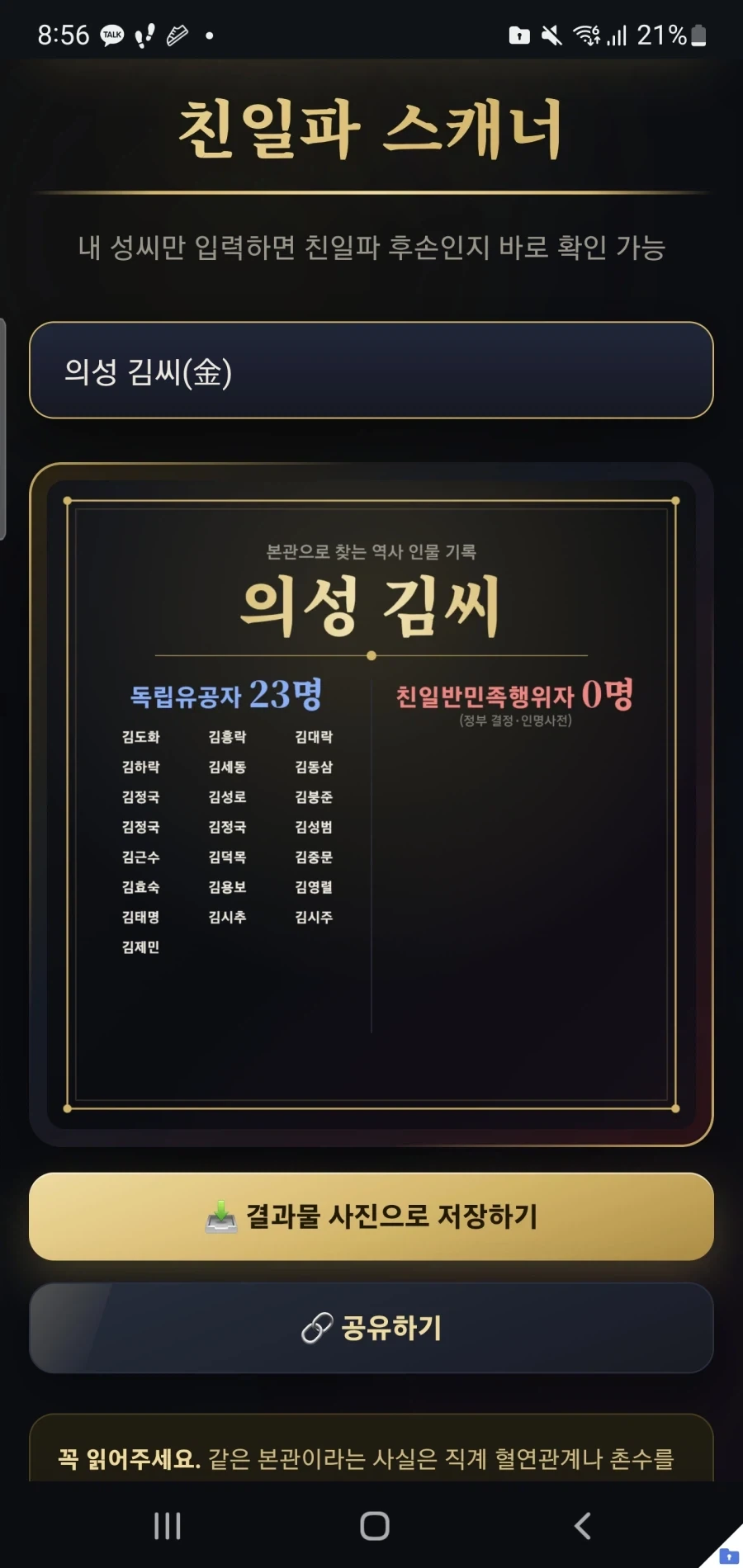 섬나라 혐성국 vs 섬나라 혐성국 대결 대표 이미지