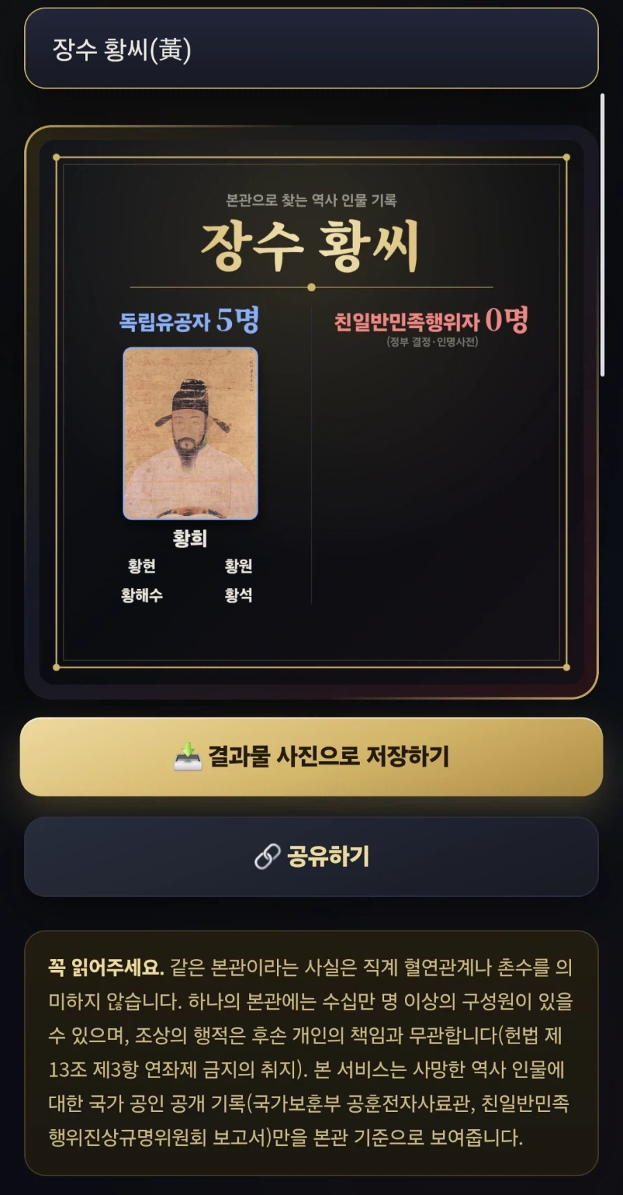 의미가 완전히 바뀌어 버린 단어들 이미지 2