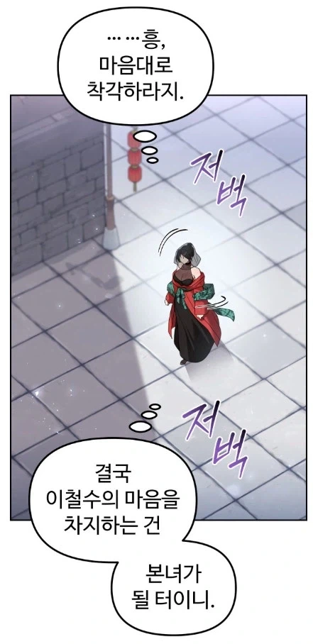 무림 생활중 처음으로 맞본 패배감과 굴욕_4.webp