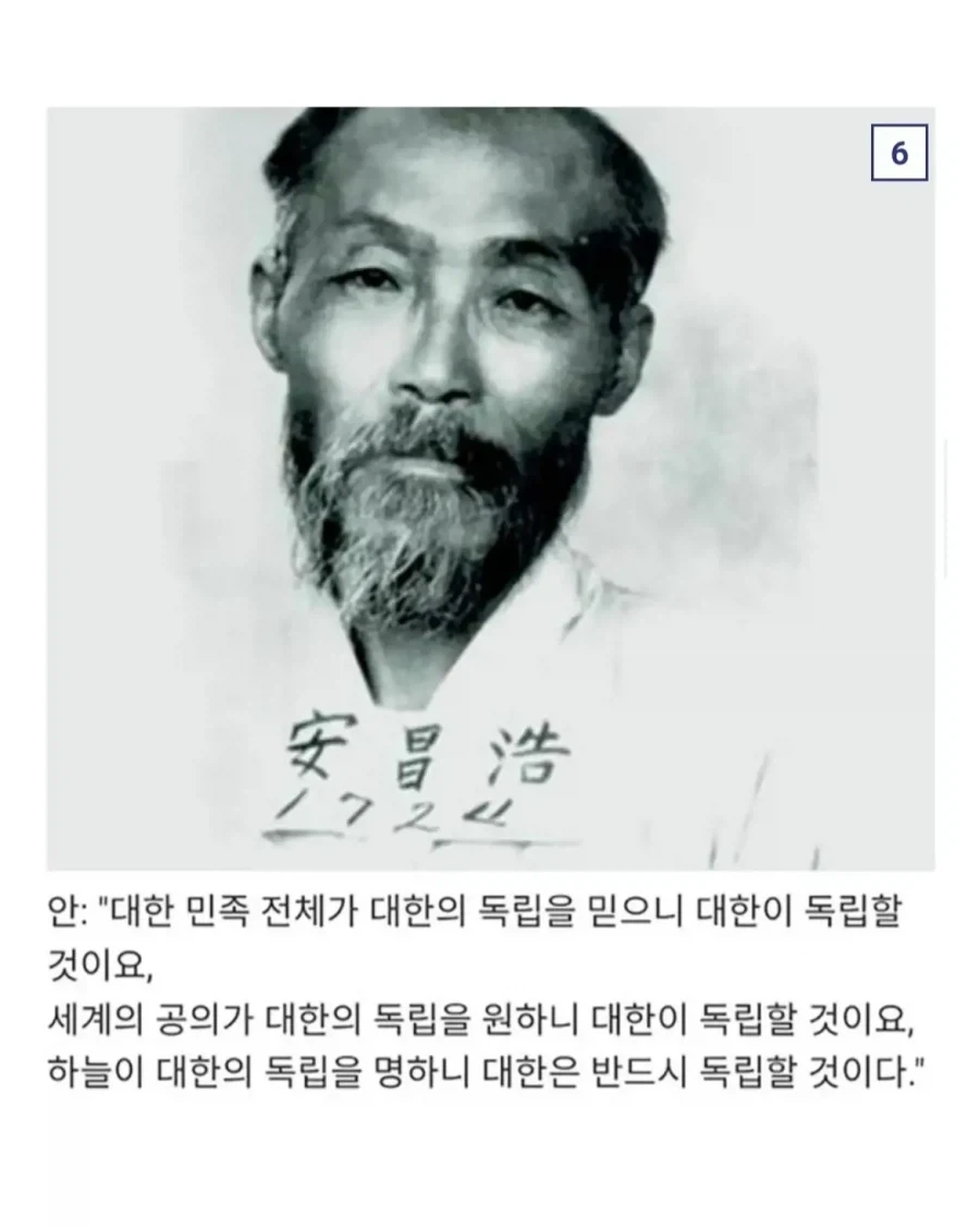일본이 잘 되기를 바랐던 독립운동가.jpg_6.webp