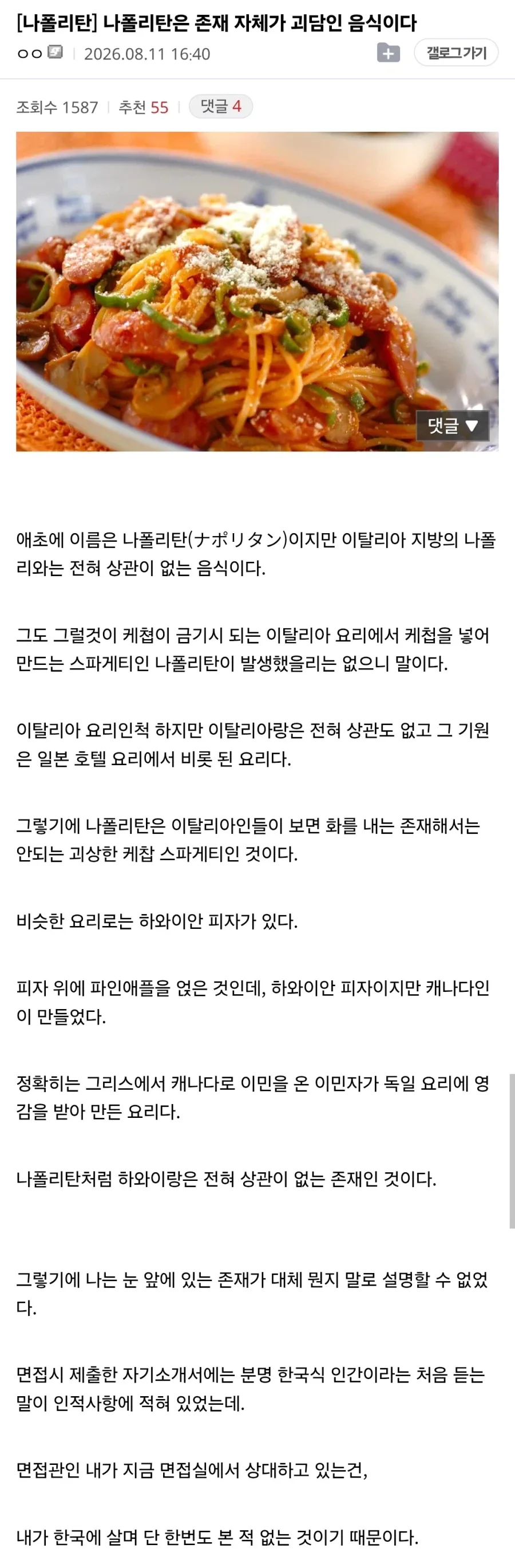 유튜브 채널이 날라갔어 이미지 4