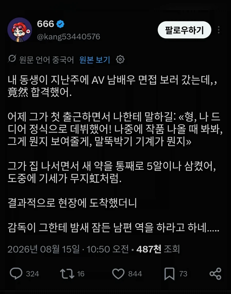 씹덕들이 환장한다는 연출 이미지 2