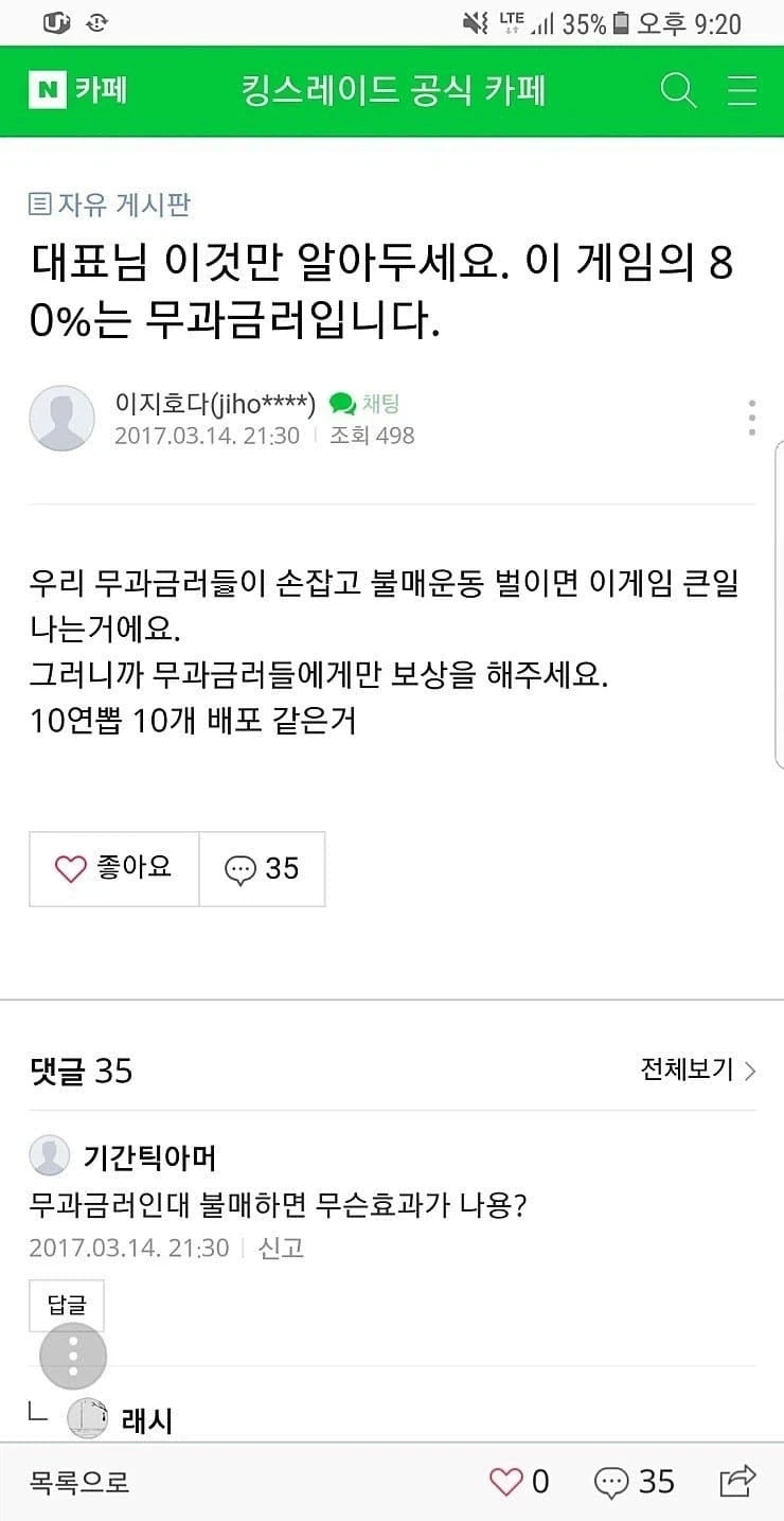 먼가 이상한 오디세이 세계관 이미지 2