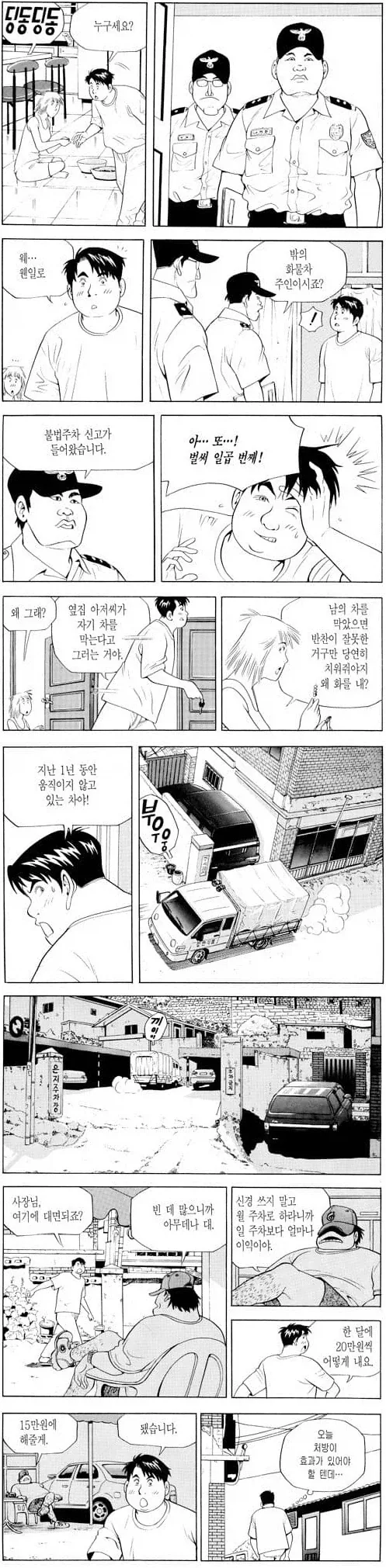먼가 이상한 오디세이 세계관 대표 이미지