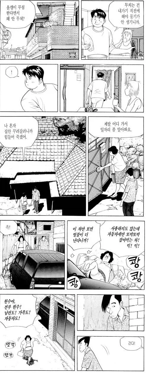식객) 생각해보면 무서웠을 상황.jpg_2.webp