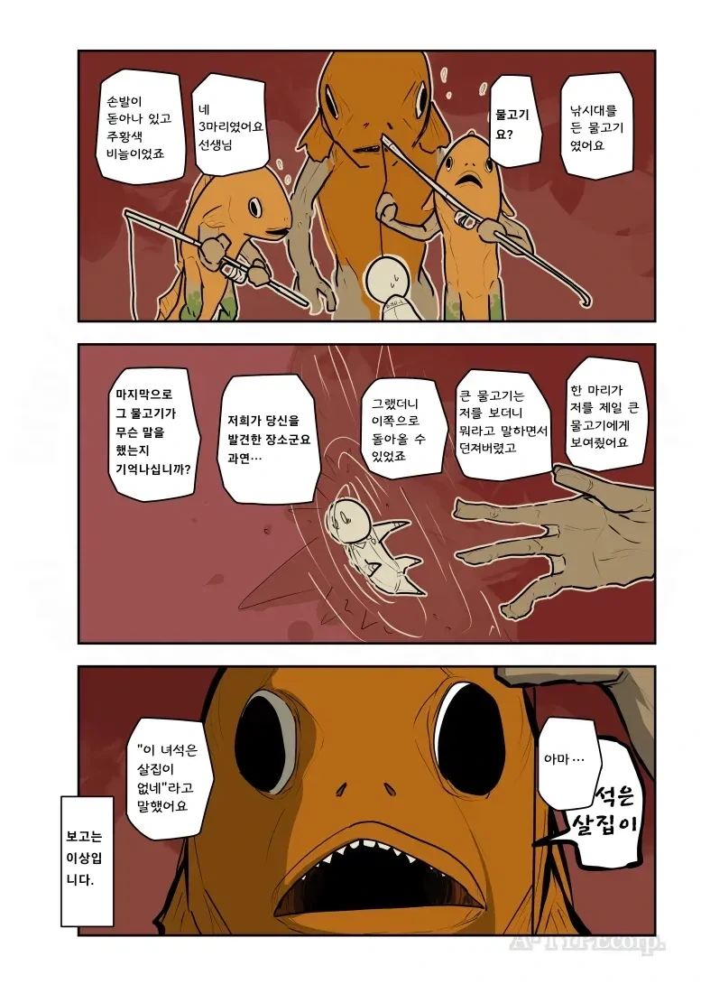 SCP재단)SCP-2468:
