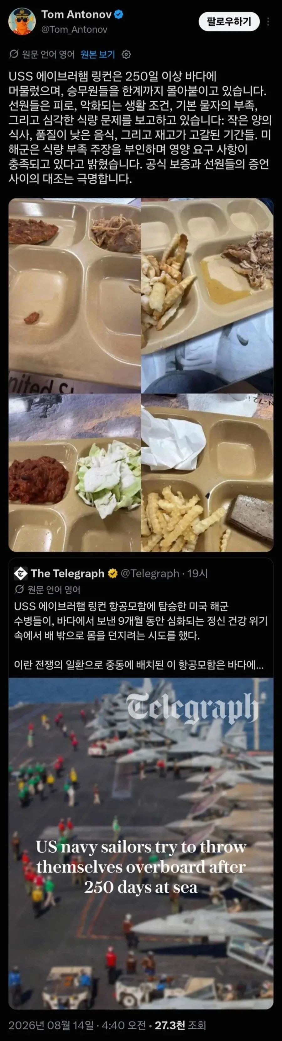 사펑) 전설들만이 묻힐 수 있는 곳 대표 이미지