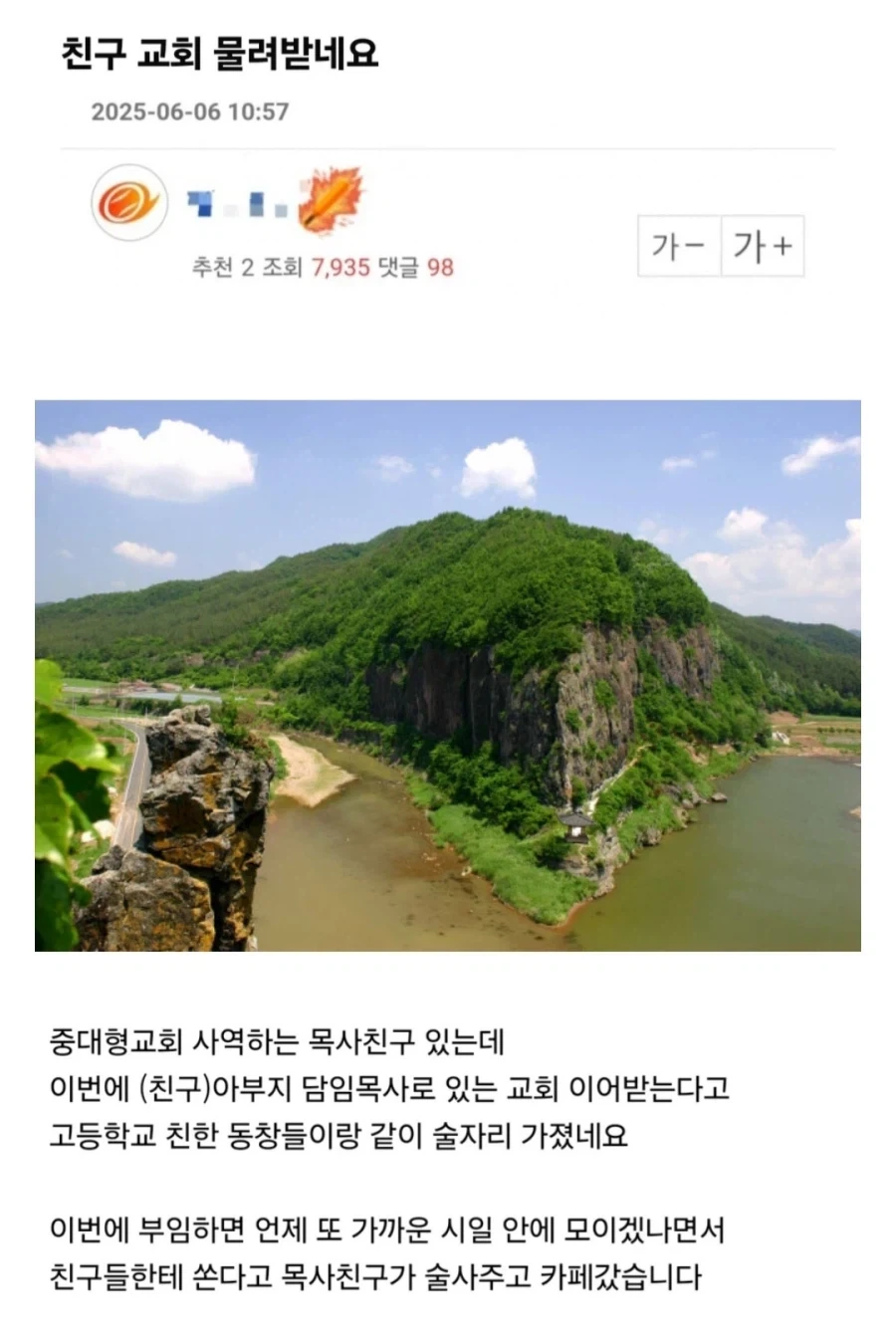 또 괴생명체 등장한 한국 대표 이미지