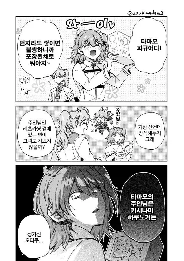 친일파를 욕하는 한국인들은 천벌받을거라던 사람의 정체 이미지 4