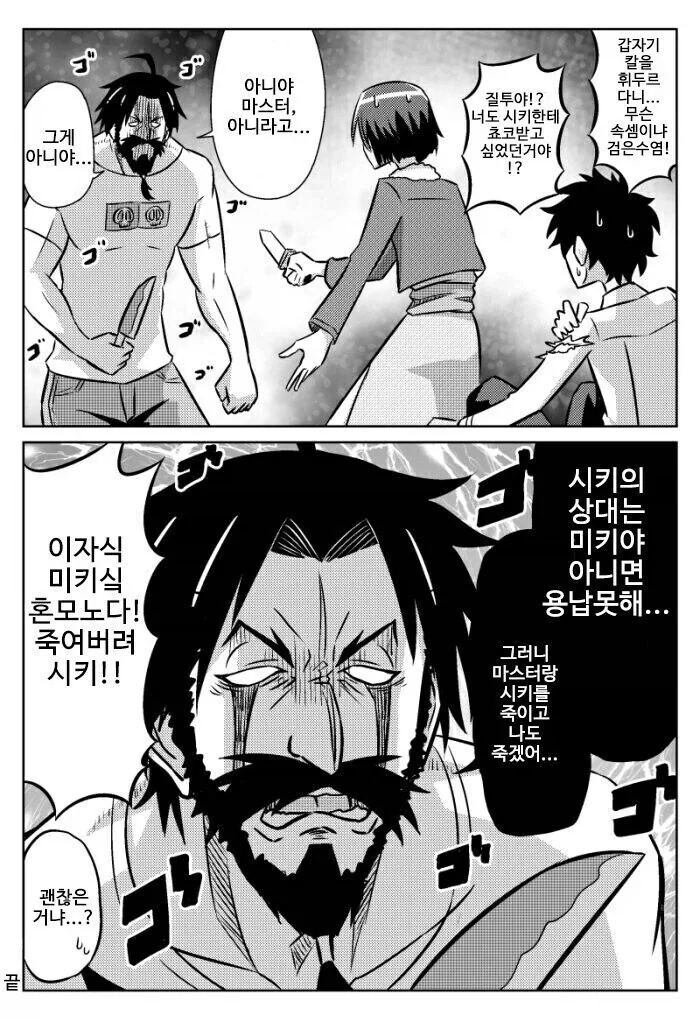 의외로 오딲끄에게 많은 부류.jpg_2.webp