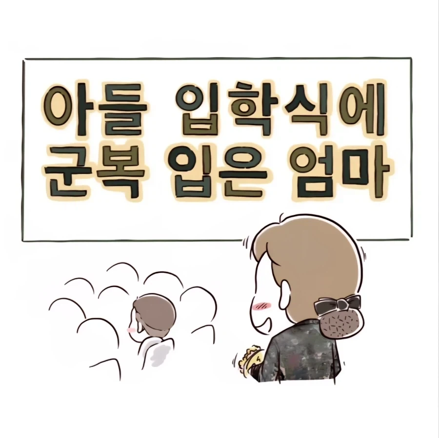 짱친 병문안온 초딩들의 실수 이미지 3