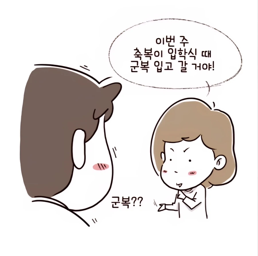 아들 입학식에 군복 입고 간 엄마_2.webp