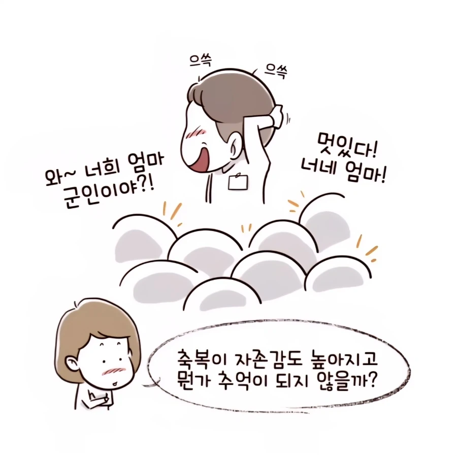 아들 입학식에 군복 입고 간 엄마_4.webp