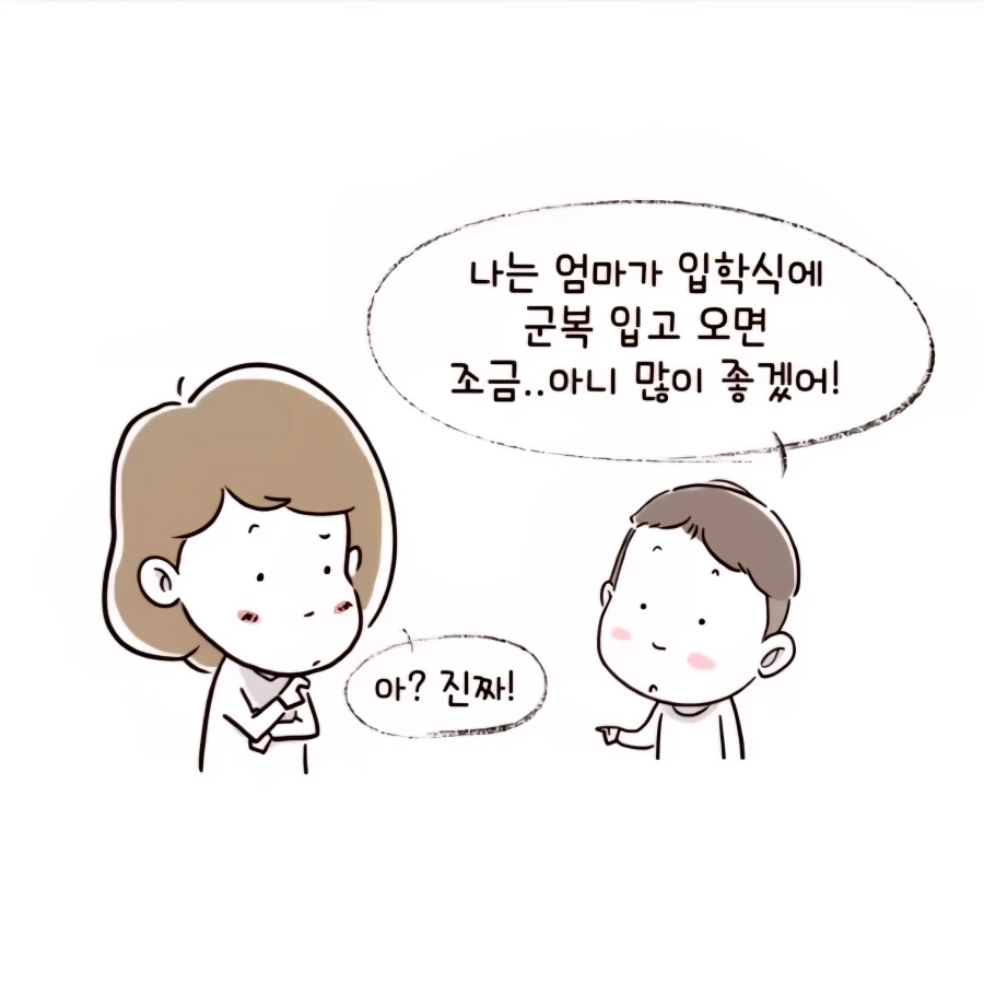 아들 입학식에 군복 입고 간 엄마_9.webp