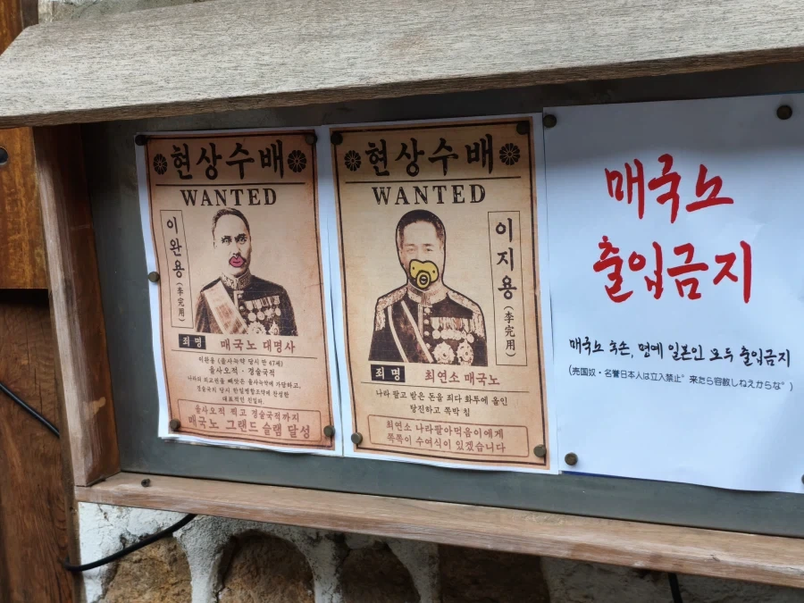 매국노 조롱잔치 후기_5.webp