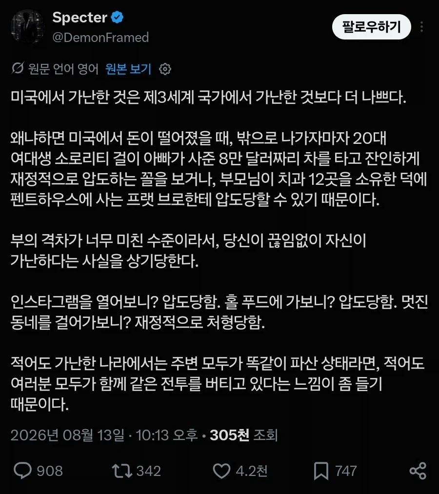 짱친 병문안온 초딩들의 실수 대표 이미지