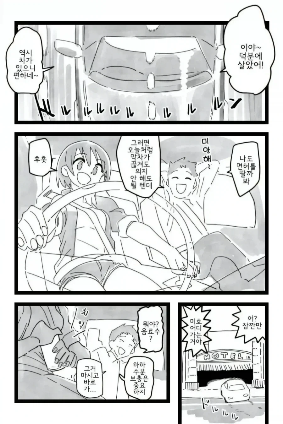 거꾸로 돼지바 .jpg 이미지 2