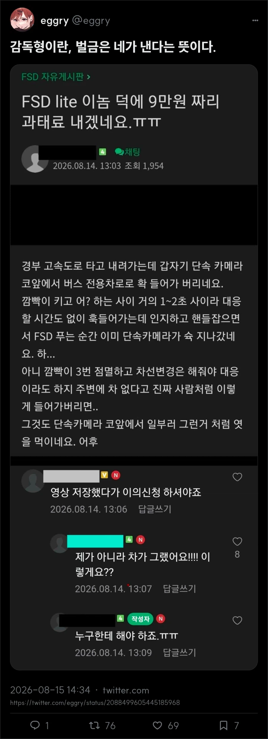 동양인들 풀발기 시키는 옵치 북미섭 유저의 도발 대표 이미지
