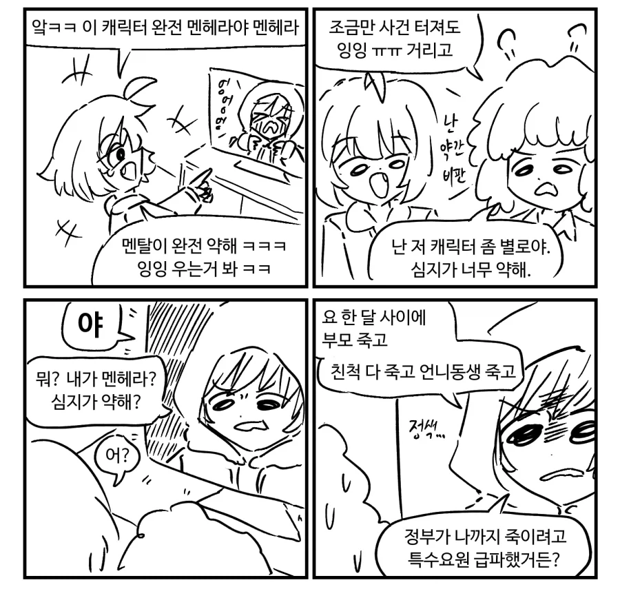꼬실때는 별도 따준다면서!! 대표 이미지