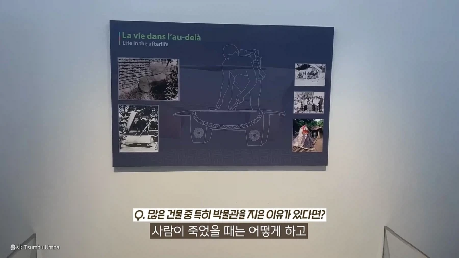 한국이 민주콩고에 지은 박물관.jpg_39.webp