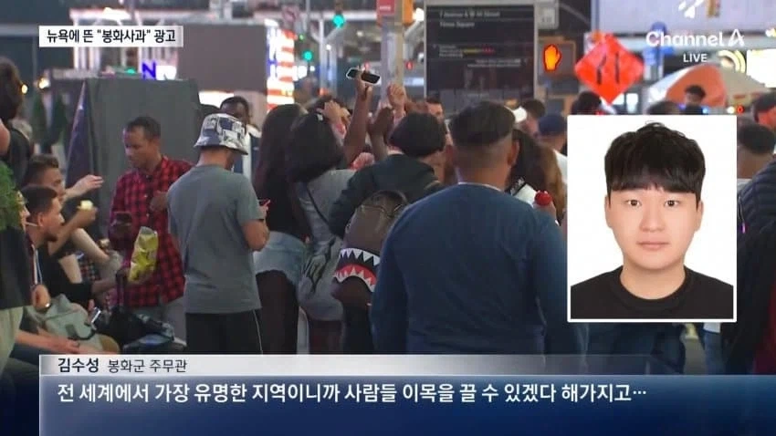 "광고 안합니다"..뉴욕 뜬 역발상 봉화 사과 광고 이미지 5