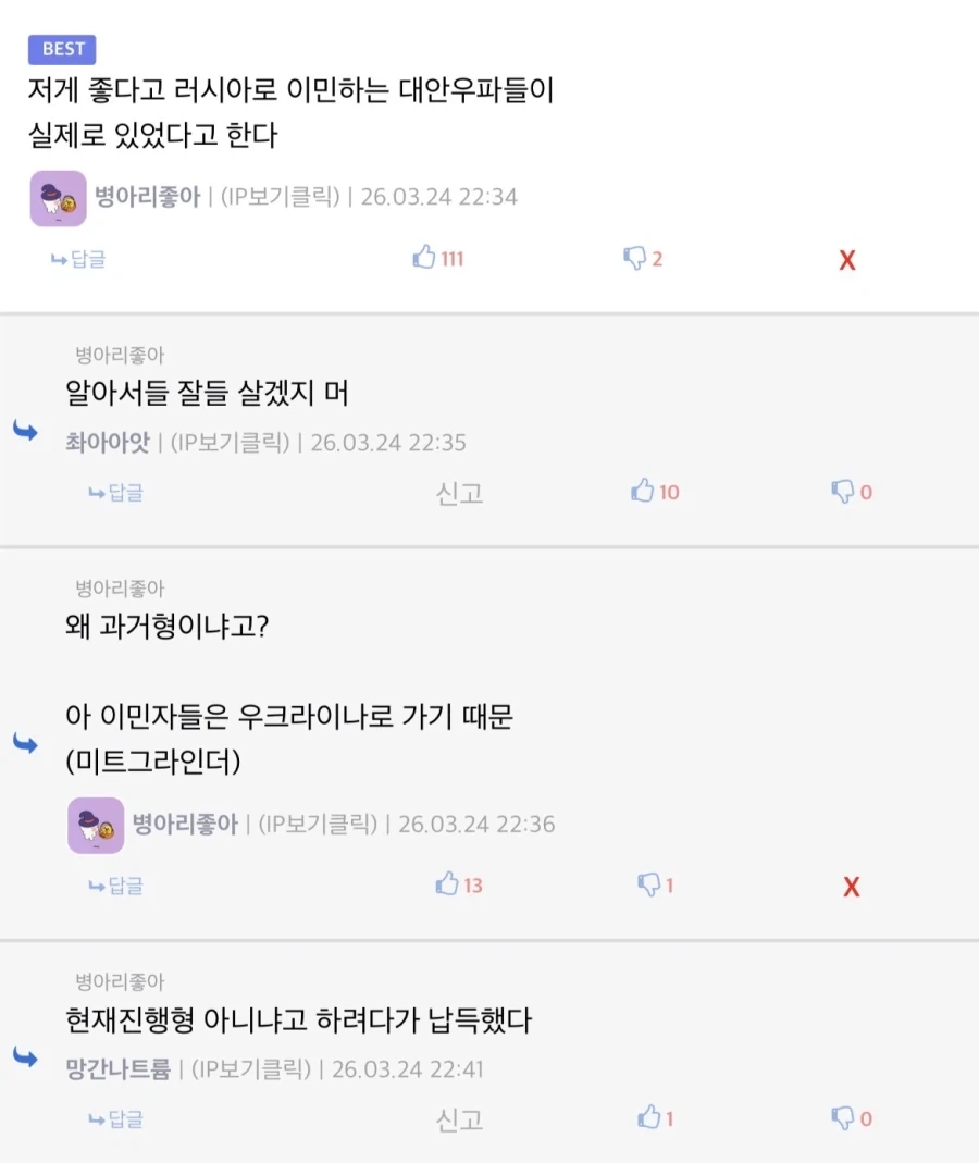 대안우파들이 찬양하는 러시아 인종차별_2.webp
