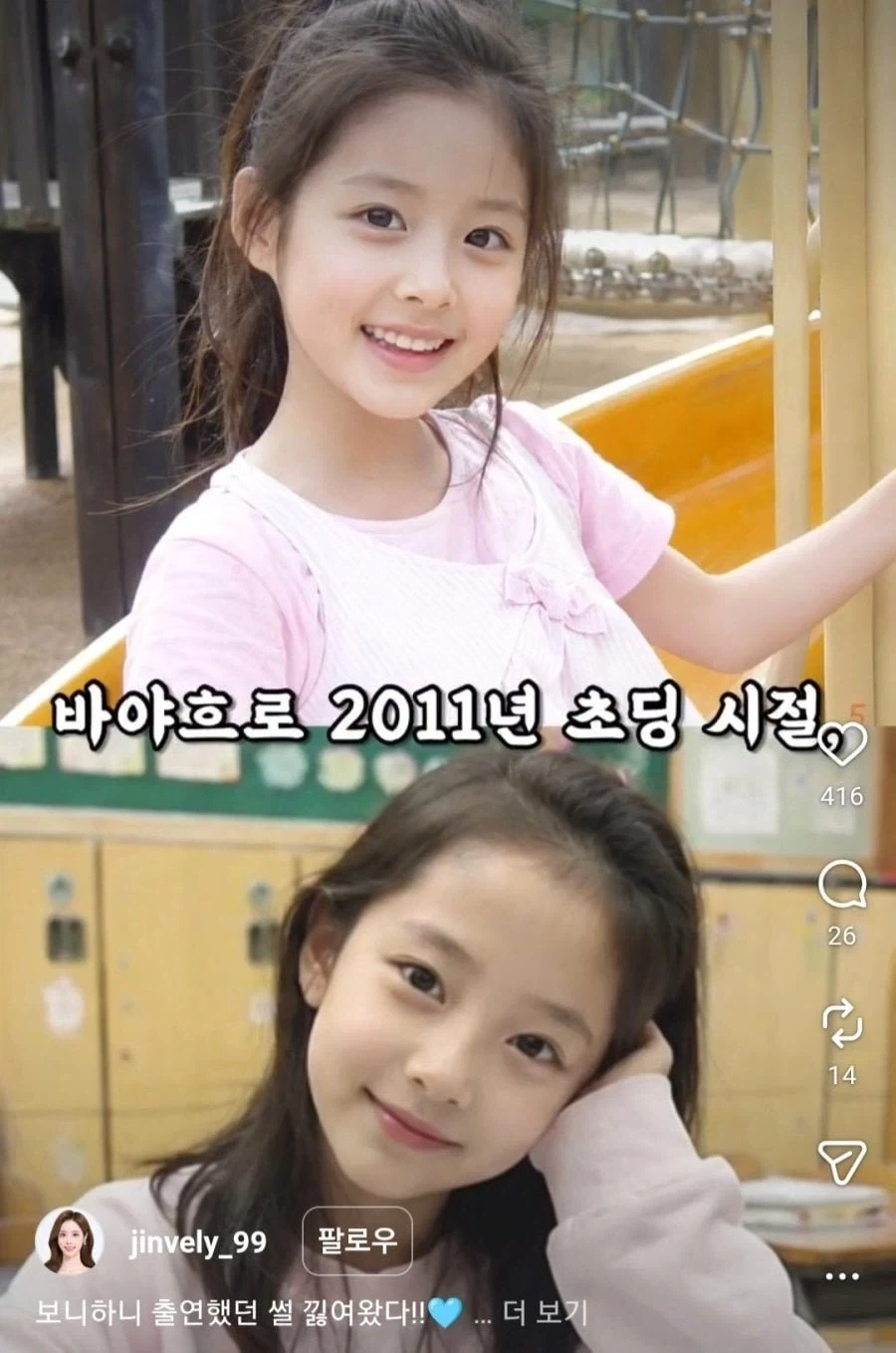 고추아가씨 이유진 초등학생 시절.jpg_2.webp