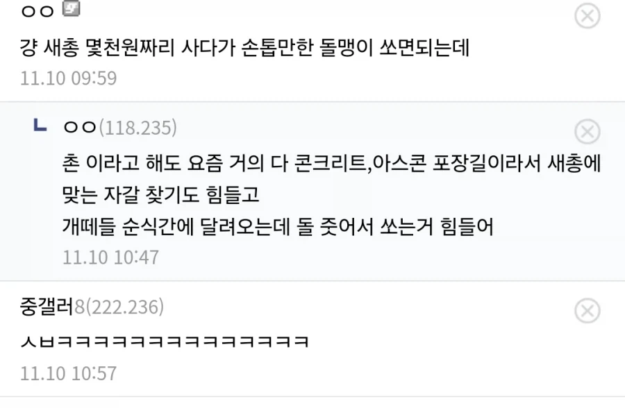 첫출근했는데 회사 잘못온거같다는 디시인_4.webp