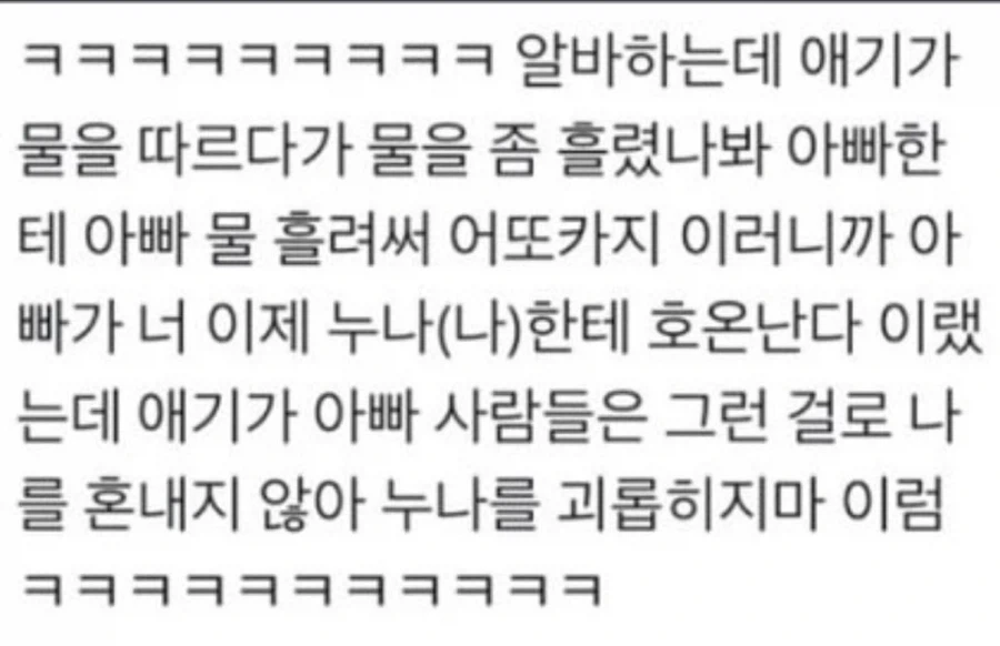북유럽 신화 원전 읽을 때 의외였던 것 대표 이미지