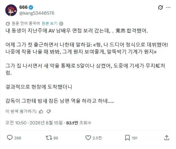 ??: 아 그거 거기서 배우는거 아닌데 이미지 8