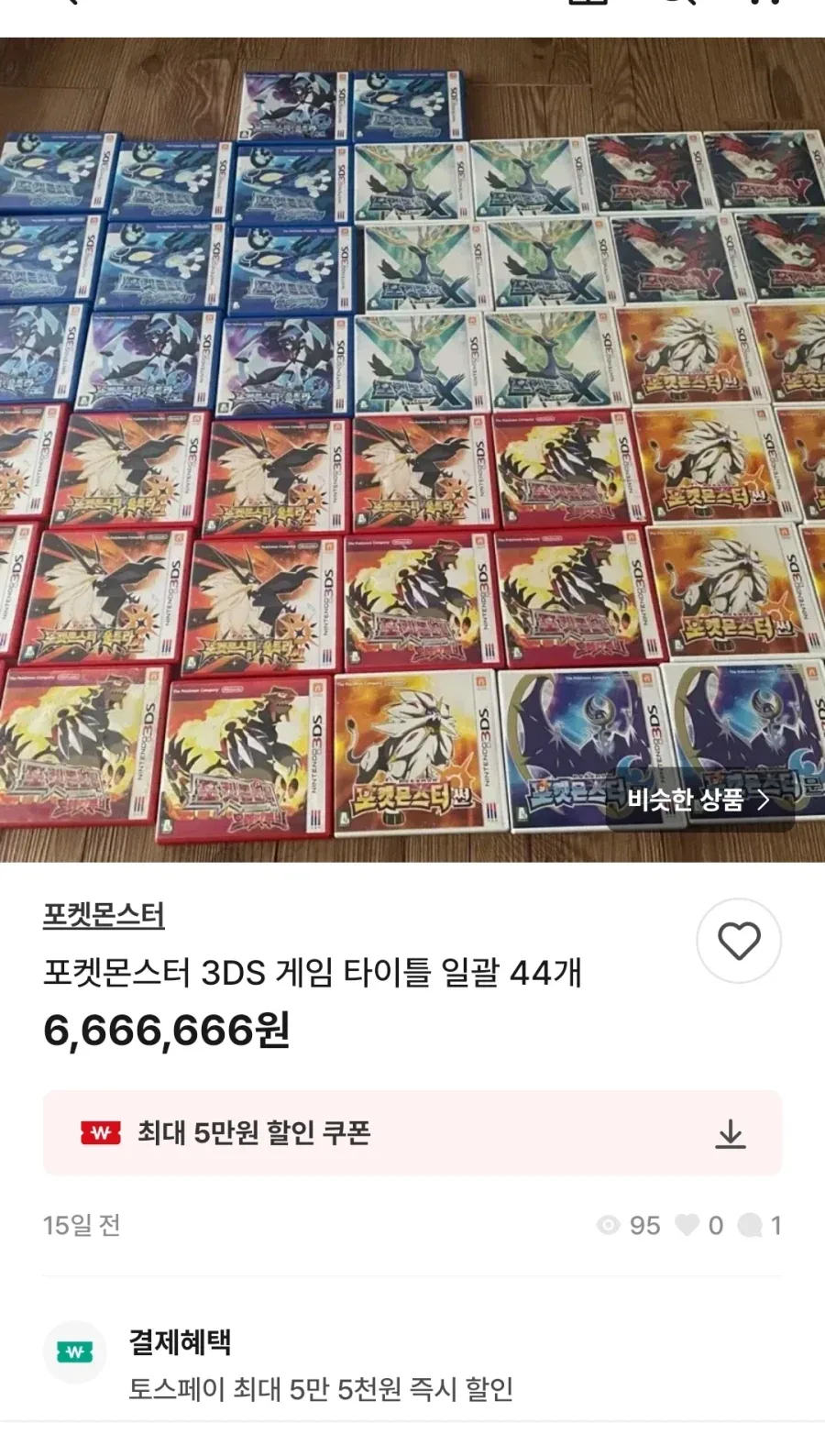 ??? : 신중한 녀석. 독을 탔을까봐 마시지 않는군! 대표 이미지
