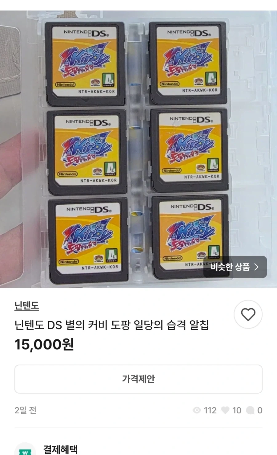 같은 게임칩 사모으는게 정신병일수 있는 이유_4.webp