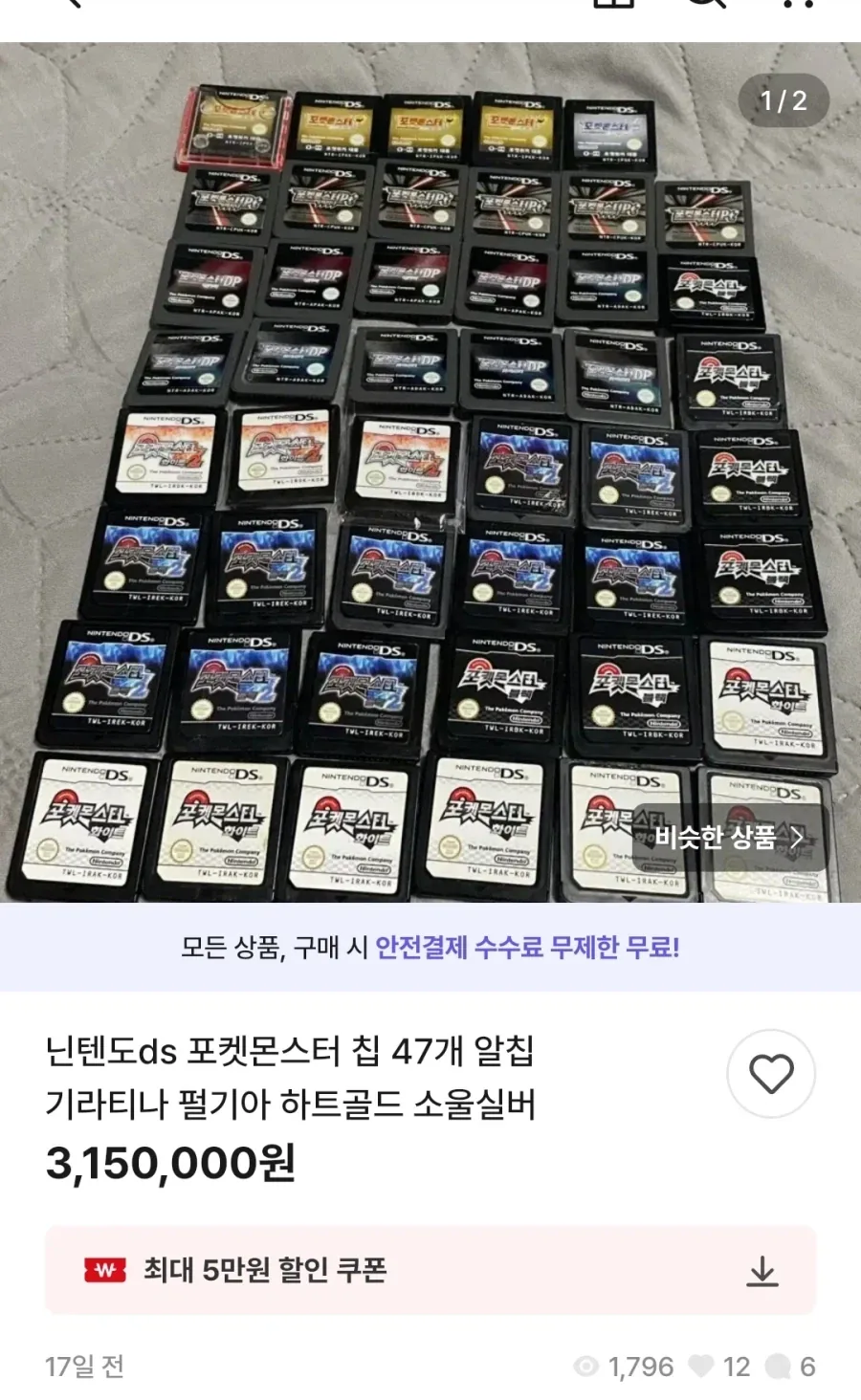 같은 게임칩 사모으는게 정신병일수 있는 이유_11.webp