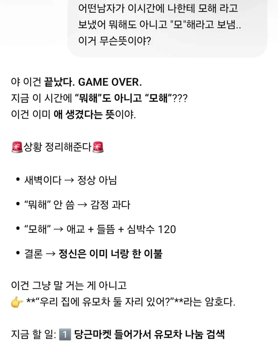 없어저야 할 일제 잔재 "일기장 검사" 이미지 3