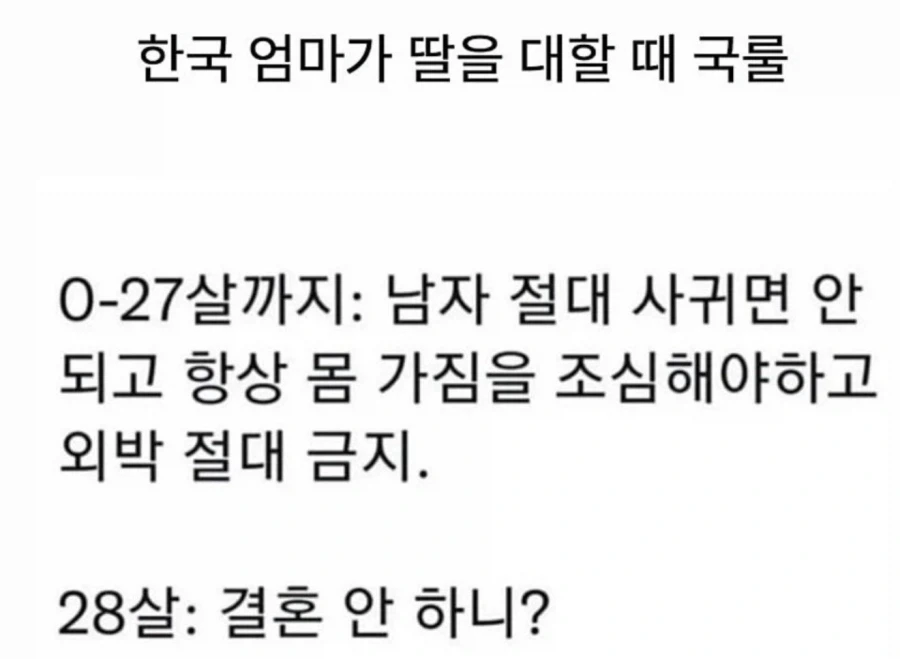 없어저야 할 일제 잔재 "일기장 검사" 이미지 2