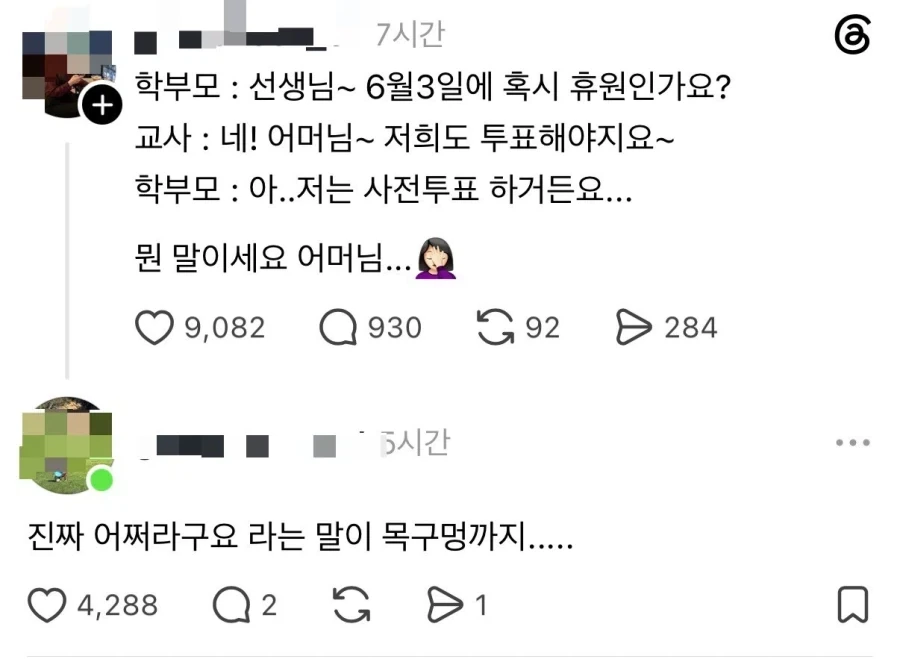 MCU) "둠스데이가 또 표절함" 이미지 2