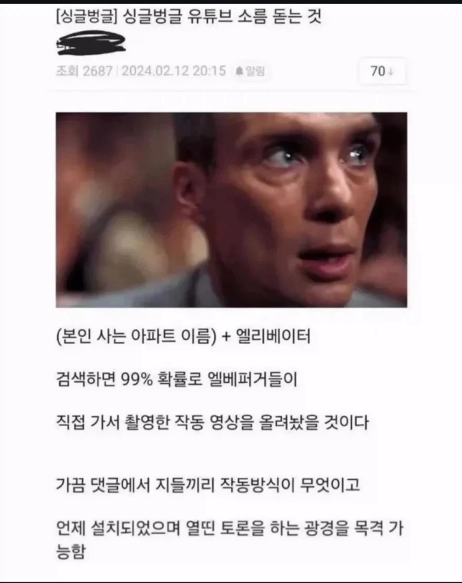 MCU) "둠스데이가 또 표절함" 대표 이미지