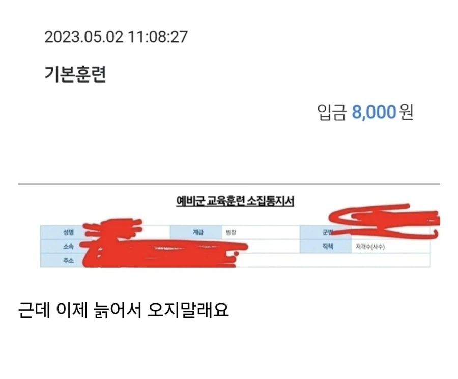 나루토) 의외로 단순한 사륜안 공략법 이미지 2