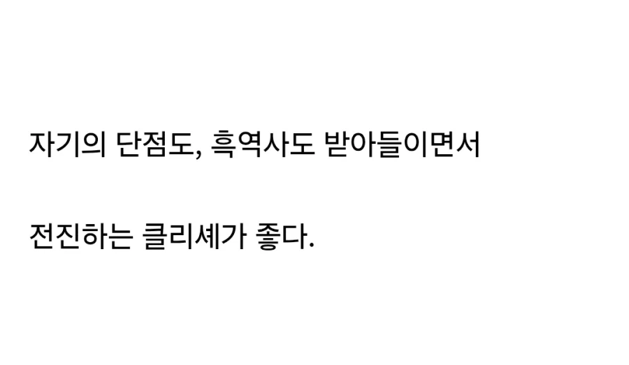 ＇이 상처가 나다＇ 같은 클리셰가 좋다.jpg 이미지 3
