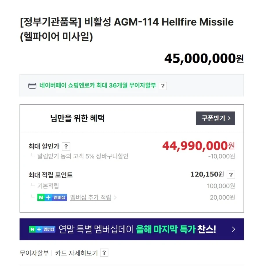 네이버에서 파는거_2.webp