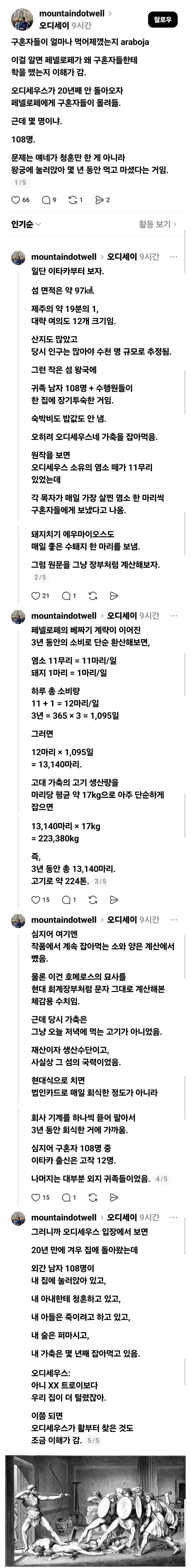 군필자들은 절대 안믿는 제도 대표 이미지