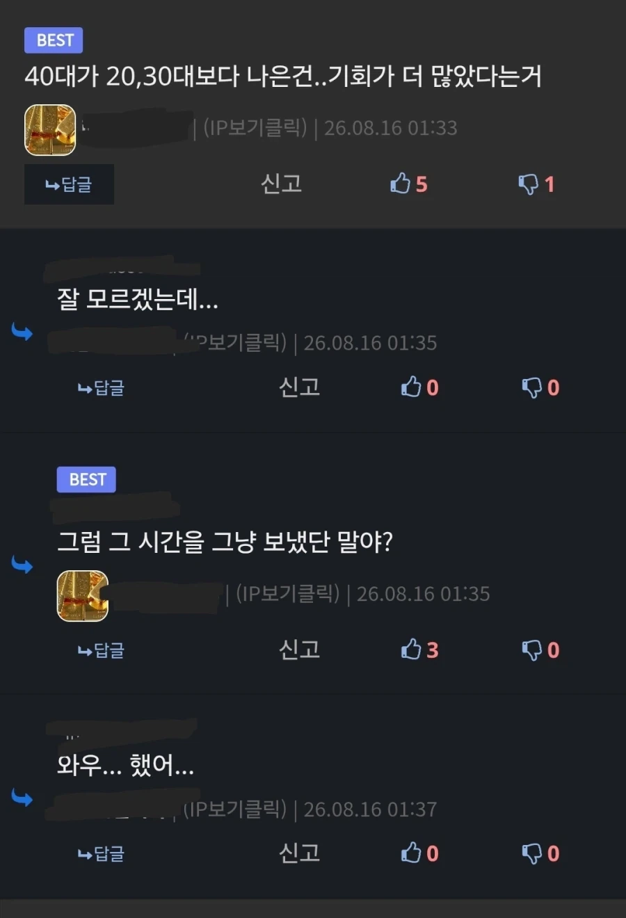 그래미의 아시안팝상 GG로 실망할것 같은 나라 대표 이미지