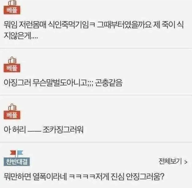 징그러운 곤충같은 몸매.JPG_2.webp