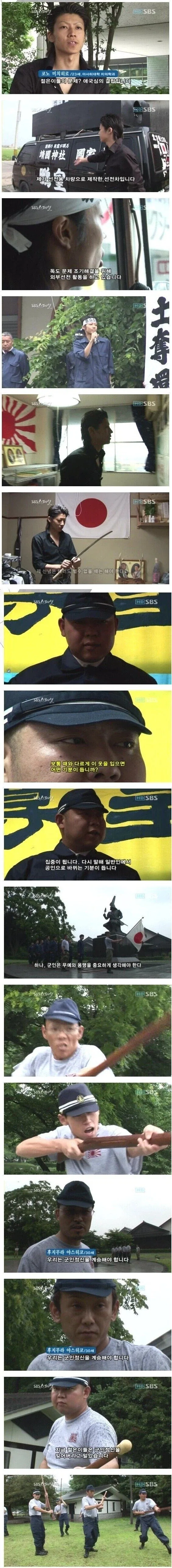 일본 우익들이 평소 현지에서 보여지는 모습들 ㄷㄷ_3.webp